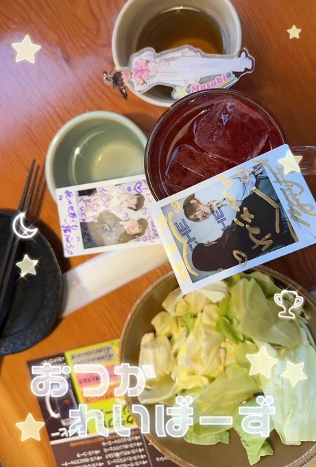 相方ちゃもきてくれたぁ🍻💖💛💜