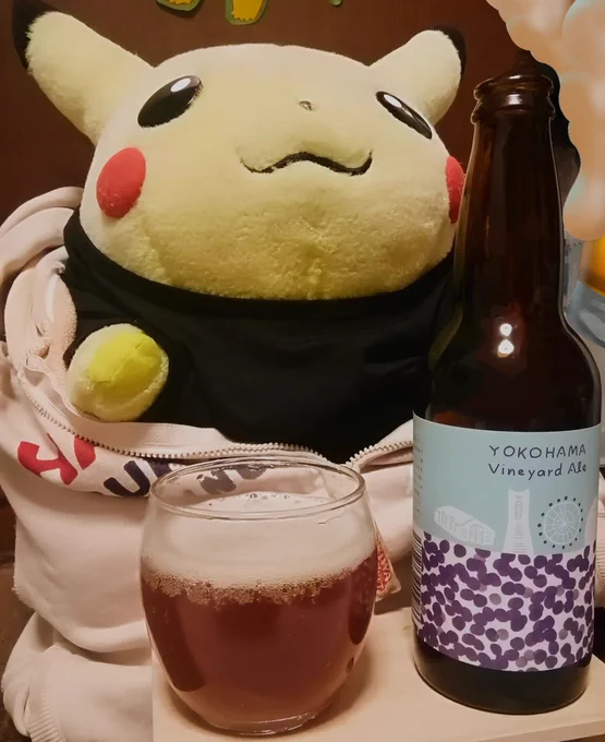 この画像には、等身大初期ピカチュウがハイアングルで写っています。
ピカチュウは黒いタンクトップの上にパーカーを着ており、小さな木のテーブルの上に置かれた酒瓶とそれが入ったグラスを前にしています。

REVO Brewing
YOKOHAMA Vineyard Aleブラン🍺
ほんのりブレッタの香り。