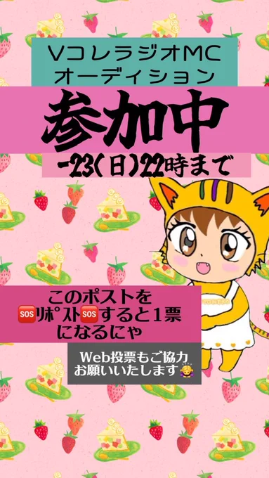 ここを見つけてくれてありがとうにゃ(*ΦωΦ)ちょっとだけ真面目に。
2020年7月にVtuberカッコええーって思って始めたミクチャ。配信でみんなと話すのがとても楽しくて、時にはお悩み相談したり。
それから憧れだったラジオパーソナリティのアシスタント募集を見つけて応募したものの面接でも何を話したか覚えてないほど緊張して「記念受験」だったと思っていたらまさかの「採用」。本当にびっくりしたし、行動することの重要さを痛感しました。そこから朝のレギュラーにしていただきはや3年です。
毎回おたよりくれるかた、聴いたよの声、どれも本当に嬉しいです。
でも、古都音子の挑戦は続きます。
まだまだもっと色んな場所でおしゃべりしたい!!
行動すれば、経験値が手に入るにゃ(៸៸᳐ФωФ៸៸᳐ )੭ﾞ
さあ古都音子と、「冒険するにゃ(RPG)」僕らはもうひとりじゃないε٩(๑>ω<)۶з
あ、真面目どこいった🤣🤣🤣