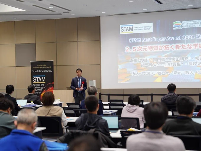 STAM Journal 2024 STAM Awards