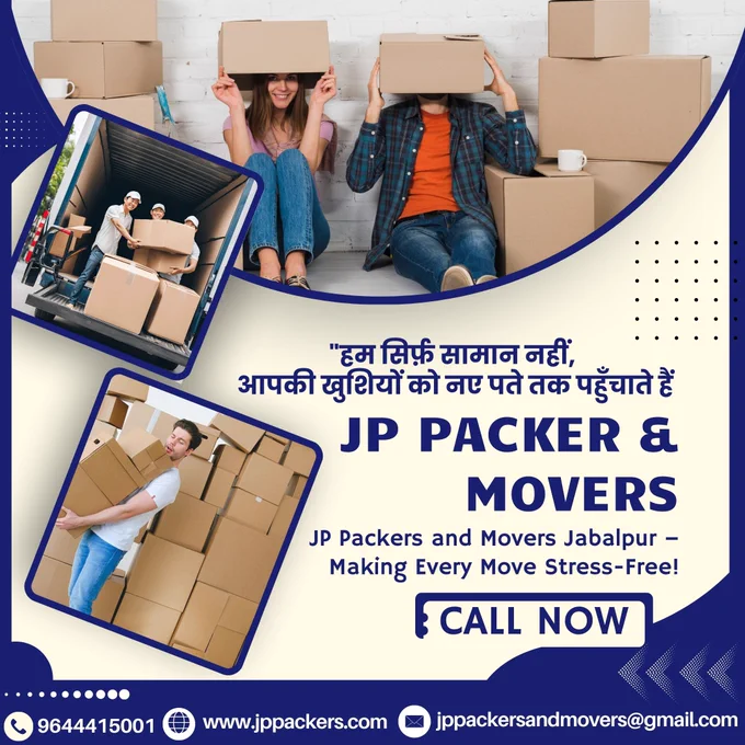 पैकिंग और मूविंग में बेस्ट – JP Packers!
"आपका नया घर, हमारा ज़िम्मा!
सुरक्षित पैकिंग से लेकर तेज़ और सुरक्षित मूविंग तक – JP Packers and Movers Jabalpur पर भरोसा करें।
हमारी पेशेवर टीम आपके हर सामान को सावधानी से पैक और ट्रांसपोर्ट करती है।
बिना किसी परेशानी के घर बदलिए – सिर्फ़ JP Packers के साथ!
अभी कॉल करें और बुकिंग करवाएँ!
Call Now: 096444 15001
website :- www.jppackers.com
#PackersAndMoversIndia #TrustedMovers #SafeRelocation #jabalpur #jppackersandmovers 