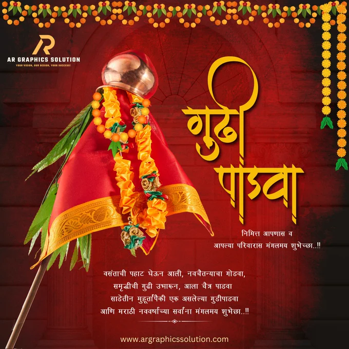 Twitter

गुढी उभारू या, आनंद साजरा करू या! 🌿✨
सर्वांना गुढीपाडव्याच्या हार्दिक शुभेच्छा!
.
.
.
#गुढीपाडवा #GudiPadwa #HappyGudiPadwa #नववर्ष #MarathiNewYear #सांस्कृतिकउत्सव #महाराष्ट्र #FestivalVibes #IndianTradition #FestiveSeason