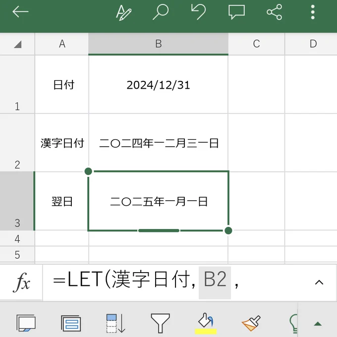 =NUMBERSTRING(YEAR(B1),3)&"年"&NUMBERSTRING(MONTH(B1),3)&"月"&NUMBERSTRING(DAY(B1),3)&"日"