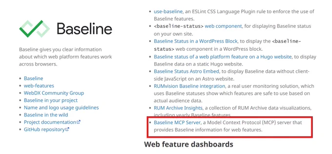 Baselineサイトのスクリーンショット。画面の左半分にはBaselineのロゴと「Baseline gives you clear information about which web platform features work across browsers.」という説明文、その下には関連するリンク一覧がある。右半分には様々なBaselineに関連ツールやプロジェクトのリストがあり、赤枠で強調されている項目にはBaseline MCP Serverが載っていて、説明文には「Baseline MCP Server, a Model Context Protocol (MCP) server that provides Baseline information for web features.」と書かれている。