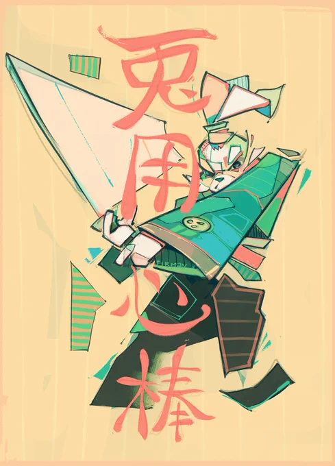 An illustration of the rabbit ronin Miyamoto Usagi from the Usagi Yojimbo comics by Stan Sakai.  He is white-furred and his floppy ears are tied up at the top of his head.  He wears a blue (green/teal in my palette) kimono and dark hakama pants.  He is holding out a sword, the trailing shape behind it suggesting a slash but his hand grip suggesting more relaxed motion.  The following kanji, 兎用心棒, are written out vertically down the center of the image in pink, spelling out the comic’s name.  They are probably not penned well but I am slowly trying to study Japanese and incorporating kana & kanji into illustrations is an opportunity for learning and practice.