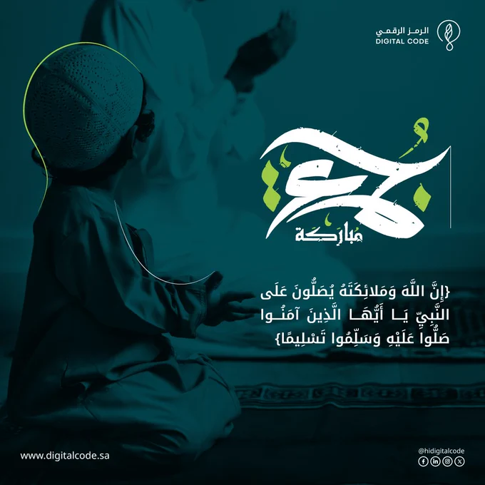 جمعة مباركة
