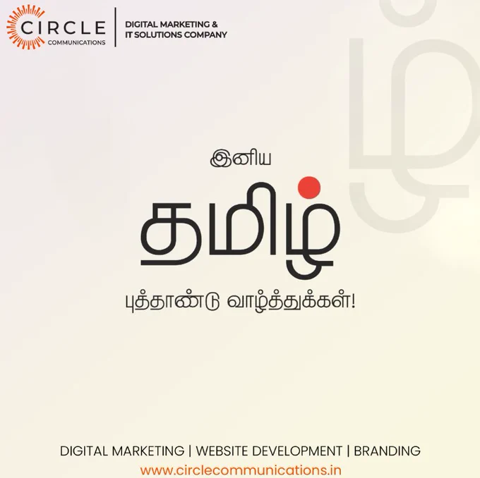 Tamil New Year 2025