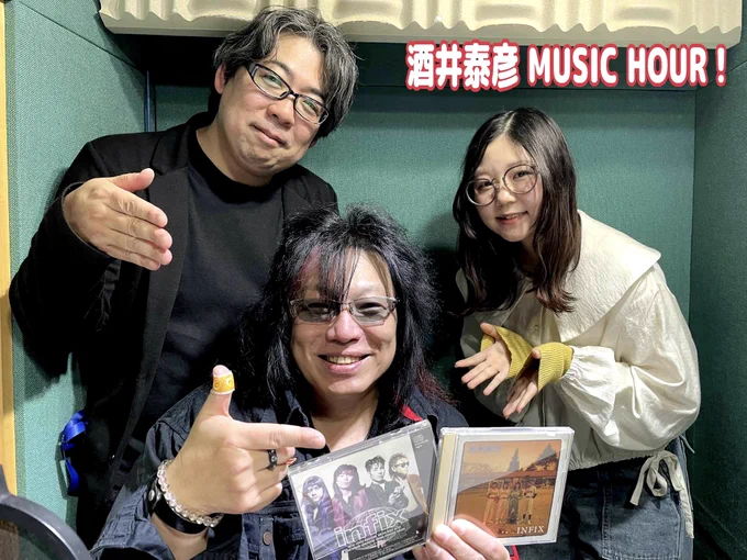 2025年4月23・24・28日 　　

『酒井泰彦のMUSIC HOUR！』

BSN新潟放送　ラジオ沖縄　岐阜放送ぎふチャン　

パーソナリティー：酒井泰彦さん

アシスタント：長谷川瑞さん

長友仍世 （from　infix）　出演


メール：musichour@nichion.co.jp
 
なんと～久しぶりの新潟放送！ラジオ沖縄～何十年ぶり？　ぎふチャンも駅前のビルになって何度も行きましたがこのところご無沙汰しているので今の情報を届けられるのが嬉しいです。酒井泰彦さんにお声がけ頂き、、酒井さんinfixのことも曲もよくご存じでパーソナリティーとしてもディレクターとしてもご活躍でinfixにも声を掛けて頂いて90年代の名曲、アーティストを紹介する「MUSIC　HOUR」にも出して頂きます！特に最近のライブでは「ガンダム」「仮面ライダー」「西遊記」子供の頃に好きだった！最初に買ったCDがInfix！といって下さる「当時子供」だった世代が大人になって会いに来てくれたりと、長くやってて良かった…と想える事も増えました。長いだけで音楽業界や歴史の中に何か遺せたワケでもないのですが…少しは意義もあったかな？と想えることが有り難いです。ぜひ～infixを想い出してもらえるように、知らない人には知ってもらえるように、番組が拡散することを願っています。ぜひradikoでもお聴き下さい！infixの音楽を推して下さる酒井さんにも～感想メールも瑞ちゃんにもお送り下さいm(__)m

BSN新潟放送：23日　水曜日　22時30分　　ラジオ沖縄：　24日　木曜日　23時30分　　岐阜放送　ぎふチャン：　28日　月曜日　22時30分