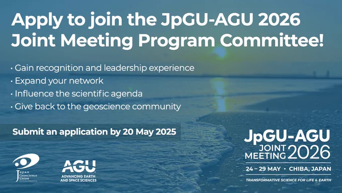 🟢 Call for Program Committee Volunteers!
We're seeking applications from members of the geoscience community interested in serving on the Program Committee for the JpGU-AGU 2026 Joint Meeting.
🔗 Learn more and apply by 20 May 2025 
