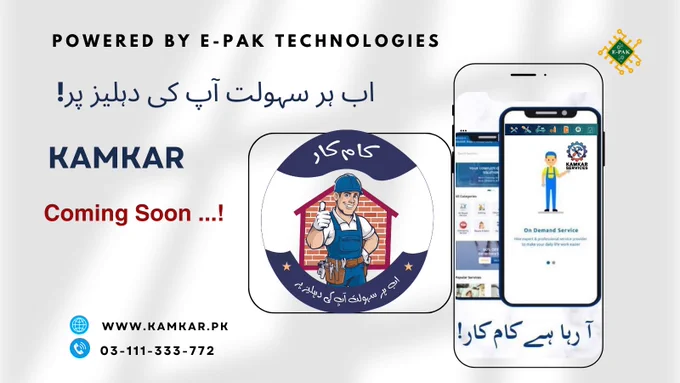 KAMKAR is here – your complete solution for everyday services, coming soon in Faisalabad!
📱اب ہر سہولت آپ کی دہلیز پر!