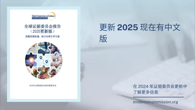 2025更新版报告现已提供中文版本