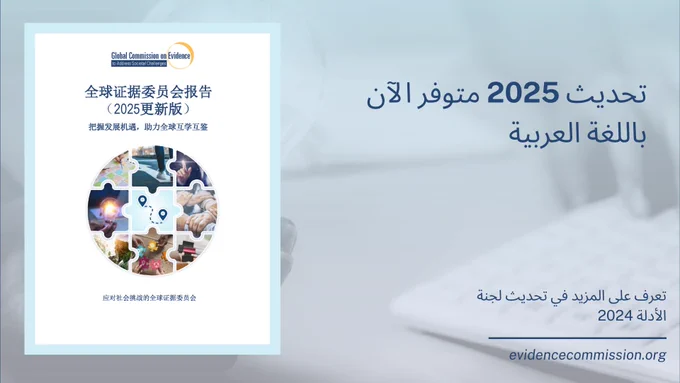 تحديث 2025 متوفر الآن باللغة العربية