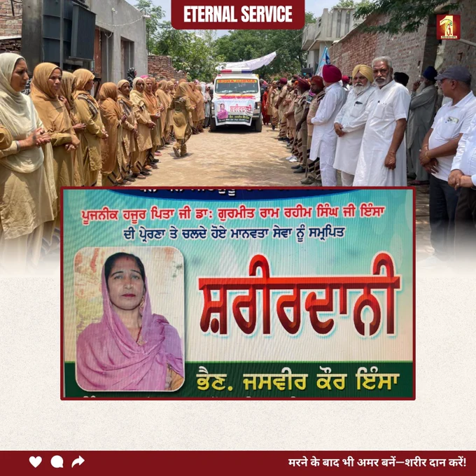 When most say goodbye with flowers, she left behind a gift for science and humanity.
Jasveer Kaur from Punjab donated her body after passing, inspired by Saint Dr. MSG Insan's message of selfless service. Her final act now becomes a lifelong lesson for those who treat and save others.