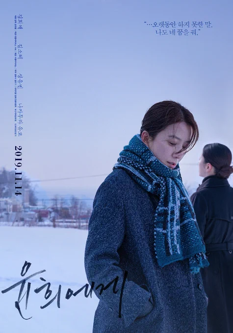moonlit winter (2019)