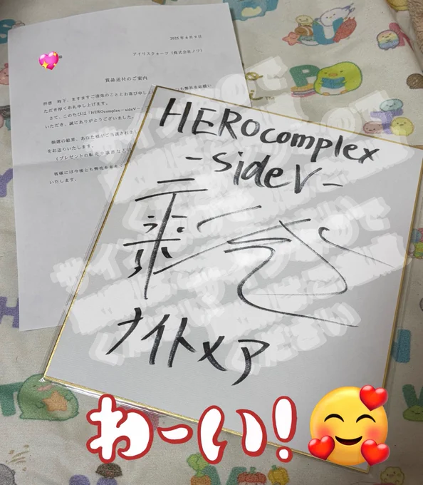 サインだしちょっとだけ一応加工した…！けどあんまり意味無いかな？とりあえずテンションでそのまま載せなくて良かった！