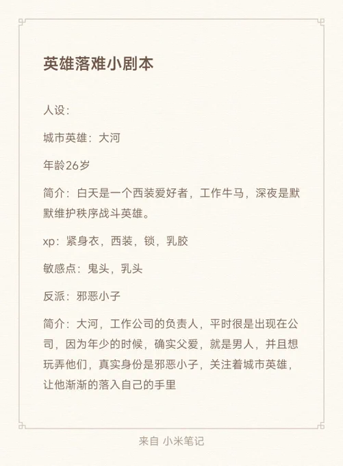 #超级英雄#情景模拟