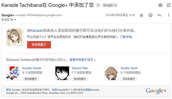 Kanade Tachibana 在 Google  中添加了您。将 Kanade 和其他人添加到您的圈子即可关注他们并与他们分享内容。不认识这个人？您不必也添加对方（他们只会看到您公开分享的内容）。了解详情。添加到圈子。