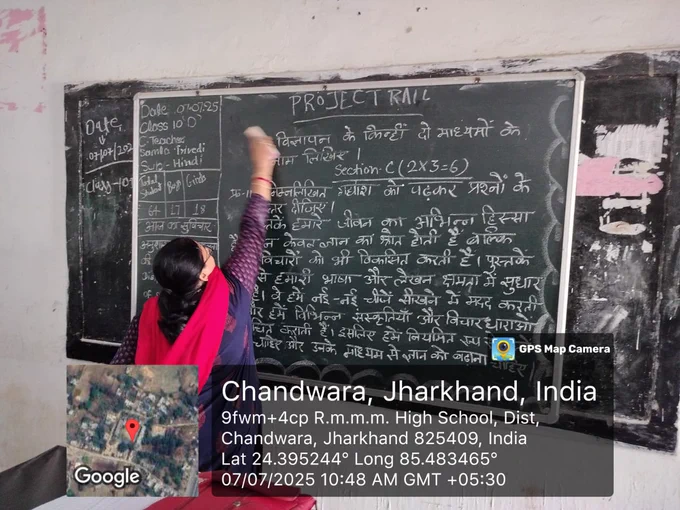 आज कोडरमा जिले के सभी सरकारी विद्यालय में प्रोजेक्ट रेल के अंतर्गत टेस्ट का आयोजन किया गया।
कल दिनांक 8.07.2025 को पुनः बचे हुए विषयों का टेस्ट सभी विद्यालय में आयोजित किया जाएगा।

#ProjectRAIL Office of Chief Minister, Jharkhand IPRD Koderma 