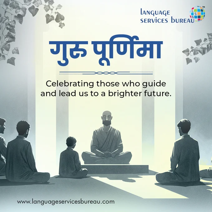 Guru Pornima