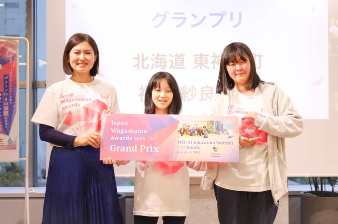 Ayaka Nagai with Japan Wagamama Awards 2025 grand prize winners Sara Fukunaga and Hanna Sano.