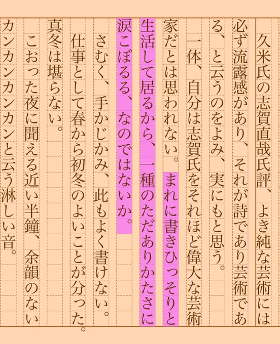 まれに書きひっそりと生活して居るから、一種のただありかたさに涙こぼるる、なのではないか。