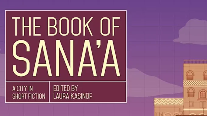 Promotional graphic artwork for The Book of Sana’a.