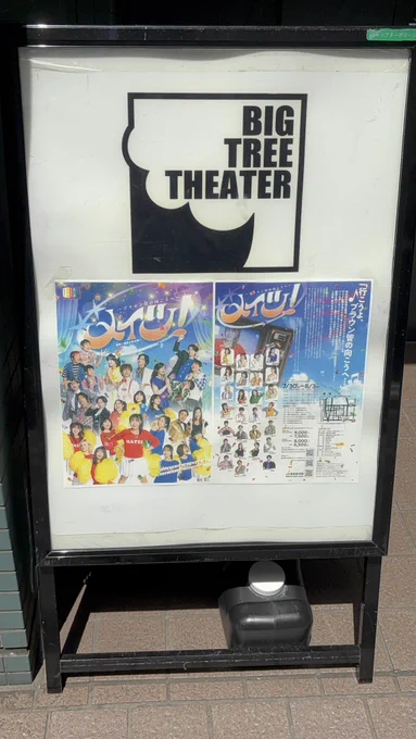 曲がぜんぶ良すぎて、、ほんとに

親衛隊の曲とメイツガールズの曲が頭から離れない！

小城さんありがとうございました🥹🥹
みなさん千秋楽まで無事に駆け抜けられるよう応援しております-`📢⋆