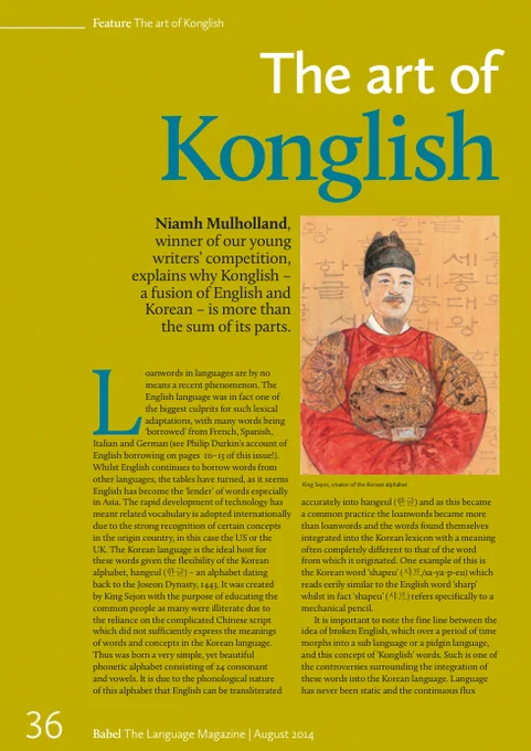 Babel article: The art of Konglish