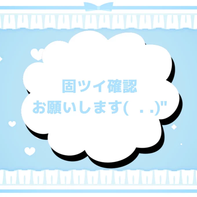🌺当方について
当方18⬇義務教育修了済みの学生となります。金銭面に関しましては全て自分がバイトをして稼いだお金でのみやりくりしております。あまりグッズを集めることが出来ませんが自分のペースで購入しております。1週間のうちにまとめて発送をすることが多い為即日発送などの対応はできかねます。ご了承くださいませ。

🌺発送について
基本的に当方からは郵便局窓口にて普通郵便orミニレターにて発送させていただきます。発送方法が変更になる際は必ずDMにて事前にご連絡させていただきます。
また、発送後はそれぞれ以下の対応をお互い行います。ご協力お願いします🙇‍♂️

郵便局発送▶ レシート提示
ポスト発送▶投函動画

🌺梱包について
▪️缶バッジ
現物▶opp▶プチプチ２重▶opp▶封筒

▪️カード、ブロマイド、ポストカードなどの紙類
現物▶スリーブor opp▶折れ防止（ダンボール両面補強or硬質ケース）▶opp▶封筒

▪️キーホルダー類現物▶opp▶プチプチ２重▶opp▶封筒

その他特殊物は御相手様と相談してお互い決める形を取らせて頂きます🙇‍♂️

🌺予約品について
予約後に相互でDMにて予約完了画面を送付します。飛ばれてしまう方もいらっしゃる為先に住所交換必須とさせて頂きます🙇‍♂️（予約画面確認後の送付）予約品到着後品物の写真を送付し、発送の形となります。予約品の譲渡の際は先払い、後払いどちらも対応可能ですがその時々のポストの条件を確認して頂けますと幸いです。

🌺譲渡について
支払い方法はPayPayor銀行振込（三井住友銀行）がご利用可能です。
予約品ではない限り、住所送付後に先払いのみとさせていただきます。支払い確認後、発送し送料を別途にて頂きます🙇‍♂️

最後に既読印としてお取引する界隈の推し（複数可）とリプライをした時間を4桁で記載お願いします🙇‍♂️
（例: 𓏸𓏸  1001）
こちらがある方とは優先的にお取引させていただきます。ない方もお返事は致しますが優先度が低くなることがございます。ご了承ください。
🌺主に取引を流す界隈
▪️🥷🥚（尾浜/三反田）
▪️アイカツシリーズ（一ノ瀬かえで、風沢そら、早乙女あこ）
▪️プリキュア（キュアマリン、キュアリリアン）
その他複数流します〇

よろしくお願いします🙇‍♂️



