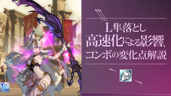 アッパー調整されたL隼落としをテーマに書きました。リポスト拡散よろしくお願いします！！