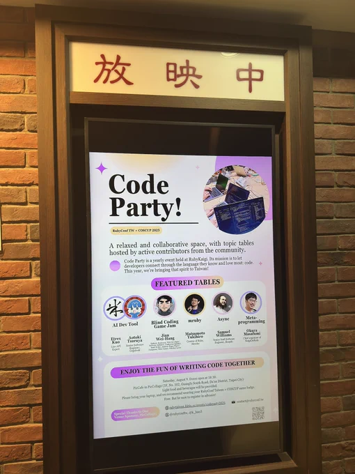 Code Party!