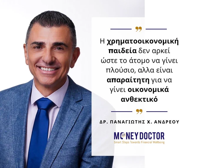 Money Doctor - Εκπαιδευτικό κανάλι για χρηματοοικονομική παιδεία, οικονομική ανθεκτικότητα και χρηματοοικονομική ευημερία, με επιστημονικά τεκμηριωμένο περιεχόμενο.
