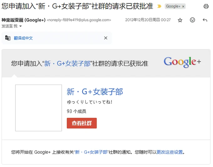 您申请加入“新·G 女装子部"社群的请求已获批准。新·G 女装子部。93个成员。查看社群。