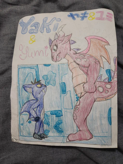 Here is a redraw/idea pitch for a possible Yaki & Yumi series. The cover for this manga is a redraw of a famous Dragon Ball Z chapter art of Goku and Frieza having a standoff. For the first issue, I will be the story of how Yaki and Yumi first met each other. First, they will clash with each other. Then, they will soon become friends. The story following that will be the pilot episode, but with a few tweeks in it. The setting will take place between the years 2005-2008, with early to mid 2000s terminology and technology, such as fashion, flip phones, early YouTube, early smartphones, early social media, etc. These ideas are inspired by xpDevs idea pitch for a Yaki & Yumi series. I hope to make it soon, and shout out to Aliki Theofilopoulos for the original concept.