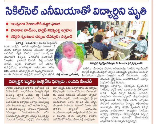 https://epaper.prajasakti.com/view/?date=2025-09-03&edition=5&pg_no=1