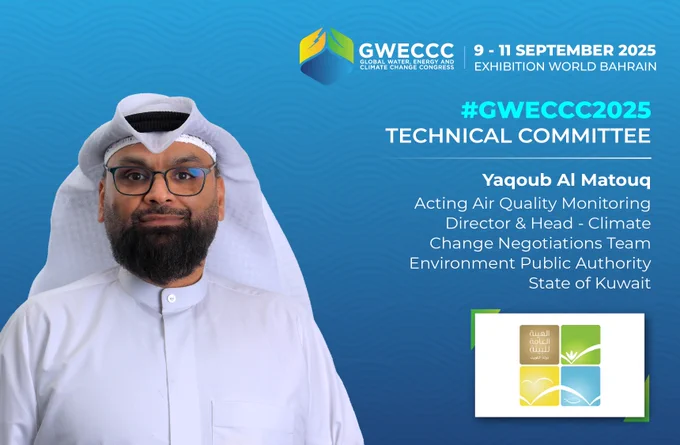 #GWECCC2025 Technical Committee