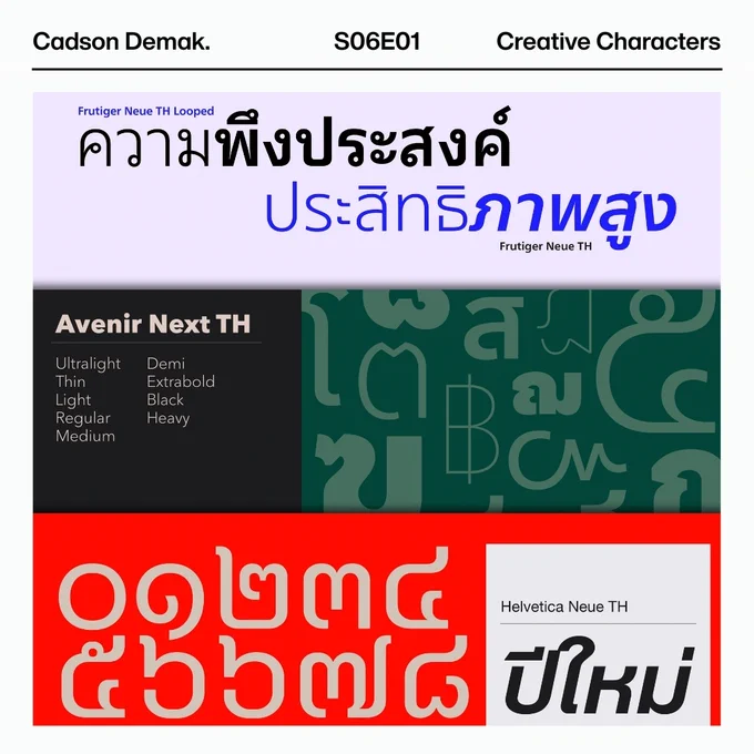 Slide for Creative Characters podcast Season 6 Episode 1, featuring Cadson Demak. This slide has three horizontal graphics, showcasing (in order):  Frutiger Neue TH Looped and Frutiger Neue TH,  Avenir Next TH, and Helvetica Neue TH. The image features examples of Thai alphabet characters in different weights and styles, set against blue, gree, and red backgrounds. 