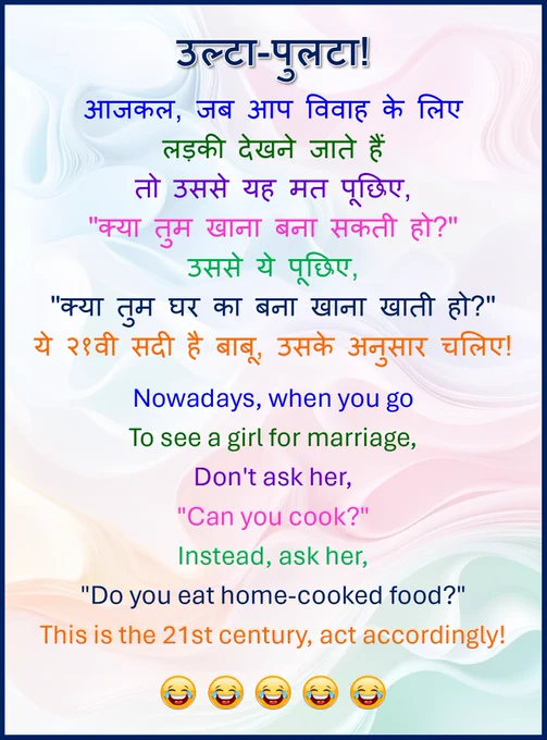 व्यंग परिहास humour
कटाक्ष sarcasm

#व्यंग #परिहास #humour
#कटाक्ष #sarcasm