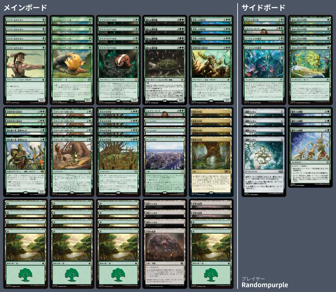 4 Llanowar Elves
4 Sazh's Chocobo
4 Badgermole Cub
2 Bristly Bill, Spine Sower
3 Icetill Explorer
3 Mightform Harmonizer
4 Fecund Greenshell
1 Vivien Reid
4 Earthbender Ascension
4 Sapling Nursery
3 Ba Sing Se
3 Escape Tunnel
4 Fabled Passage
14 Forest
3 Promising Vein


4 Meltstrider's Resolve
4 Soul-Guide Lantern
3 Pawpatch Formation
2 Seedship Impact
1 Formidable Speaker
1 Vivien Reid