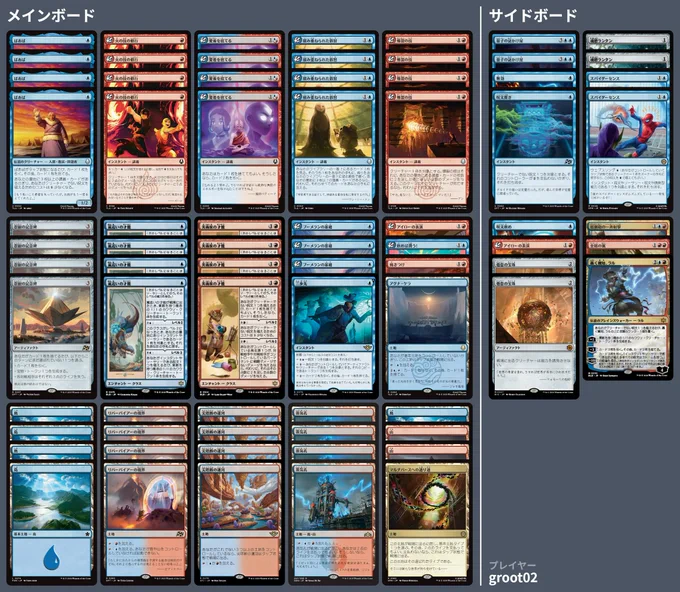 4 Gran-Gran
3 Boomerang Basics
4 Firebending Lesson
1 Three Steps Ahead
4 Abandon Attachments
4 Accumulate Wisdom
4 Combustion Technique
1 Iroh's Demonstration
1 It'll Quench Ya!
1 Sear
4 Monument to Endurance
4 Stormchaser's Talent
4 Artist's Talent
1 Agna Qel'a
5 Island
2 Mountain
1 Multiversal Passage
4 Riverpyre Verge
4 Spirebluff Canal
4 Steam Vents


1 Annul
2 Soul-Guide Lantern
1 Spell Pierce
1 Spell Snare
1 Iroh's Demonstration
2 Spider-Sense
2 Torpor Orb
1 Broadside Barrage
1 Slagstorm
1 Ral, Crackling Wit
2 Quantum Riddler