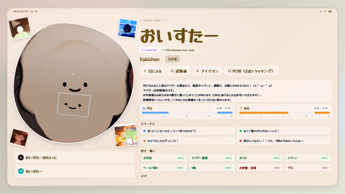 読んでくれてありがとー！これからもよろしくねー🦪