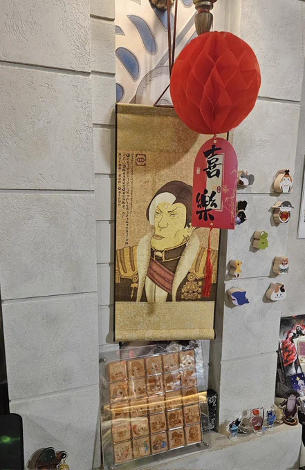Chinese Emet Selch