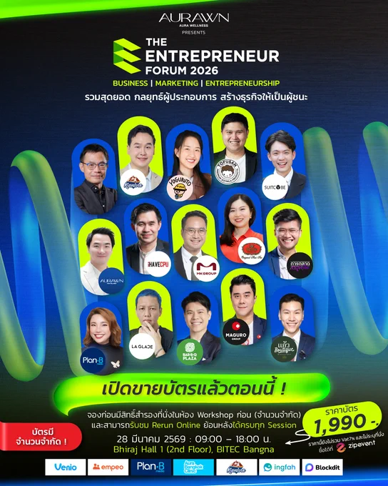 THE ENTREPRENEUR FORUM 2026