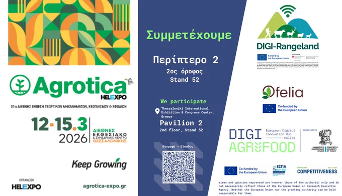 🌾 Το #DigiAgriFood στην 31η Διεθνή Έκθεση Agrotica 2026

Το Δημοκρίτειο Πανεπιστήμιο Θράκης, ως επικεφαλής εταίρος του #DigiAgriFood, συμμετέχει στην 31η Διεθνή Έκθεση Agrotica, που θα πραγματοποιηθεί 12–15 Μαρτίου 2026 στο Εκθεσιακό Κέντρο της ΔΕΘ–Helexpo στη Θεσσαλονίκη.



Στο πλαίσιο της παρουσίας του Κόμβου, θα πραγματοποιηθούν δύο θεματικές εκδηλώσεις το Σάββατο 14 Μαρτίου 2026, με τη συμμετοχή των ευρωπαϊκών έργων Ofelia, DigiRangeLand και Farm360Tech:

🔹 “Ψηφιακή και Πράσινη Μετάβαση στην Αγροδιατροφή: Το Αποτύπωμα του Ευρωπαϊκού Κόμβου DigiAgriFood”

 📍 Αίθουσα Αιμίλιος Ριάδης, ΔΕΘ

 🕒 14:00 – 15:30



🔹 “Χρηματοδοτικές Ευκαιρίες στην Αγροδιατροφή: Ψηφιακή Καινοτομία σε Δράση”

 📍 Αίθουσα Αιμίλιος Ριάδης, ΔΕΘ

 🕒 15:30 – 17:00



📌 Θα μας βρείτε στο Περίπτερο 2, 2ος όροφος, Σταντ 52.



Η Agrotica αποτελεί σημείο αναφοράς για τον αγροδιατροφικό κλάδο και μια σημαντική ευκαιρία ανταλλαγής γνώσης και συνεργασιών.



🔗 Διαβάστε περισσότερα & δείτε το αναλυτικό πρόγραμμα: