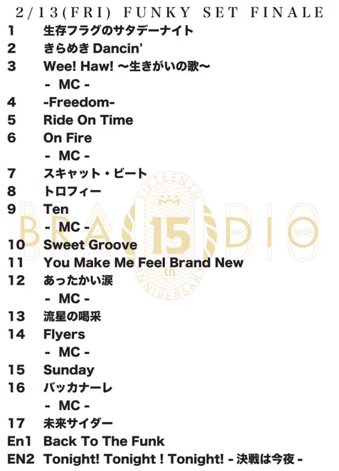 5. feat.谷川正憲 from UNCHAIN
9. feat.中ノ森文子
11. feat.モミ from ルルルルズ
15. feat. MICRO from HOME MADE 家族
En1. feat. Imani Jessica Dawson and all guests