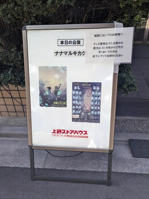 いっつも撮り忘れる告知板
たまたま撮ってる方がいて思い出す