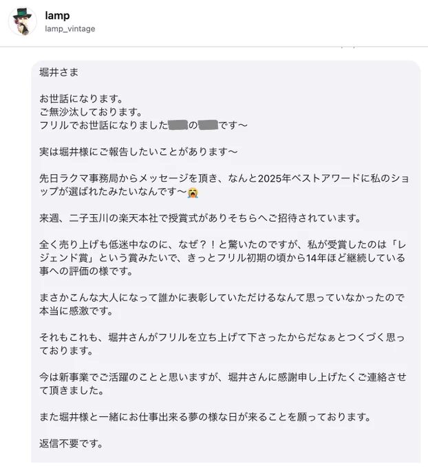 ※ご本人のポスト許可はいただいています。