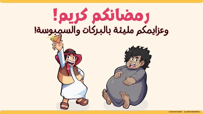 تم تعبئة الكرش بنجاح