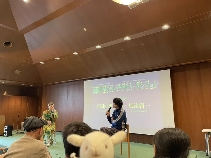 対談も楽しかった
🐑リス