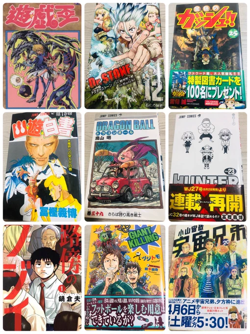遊戯王、Dr. STONE、金色のガッシュ!!
幽遊白書、ドラゴンボール、HUNTER×HUNTER
路傍のフジイ、GIANT KILLING、宇宙兄弟